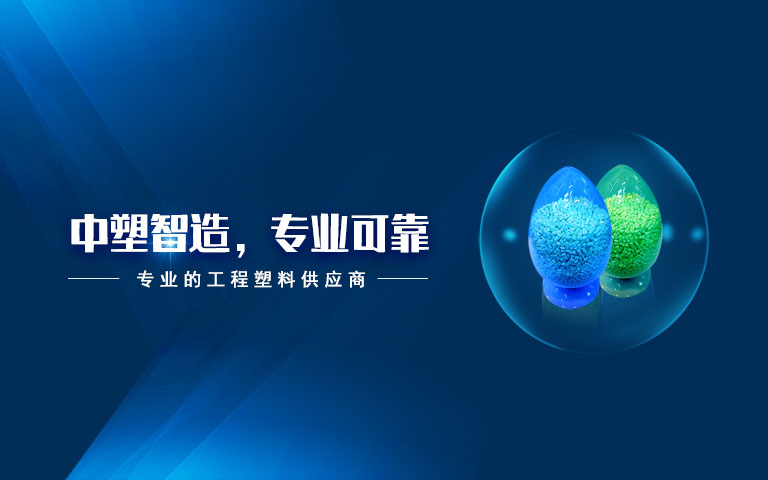 南宫NG28,南宫NG28新质料,LDS专用塑料,NMT纳米注塑专用塑料,NMT纳米注塑质料,导热塑料,PC光扩散塑料,高光反射PC塑料,高光反射PC,PCT LED支架专用塑料,PA9T LED支架专用塑料