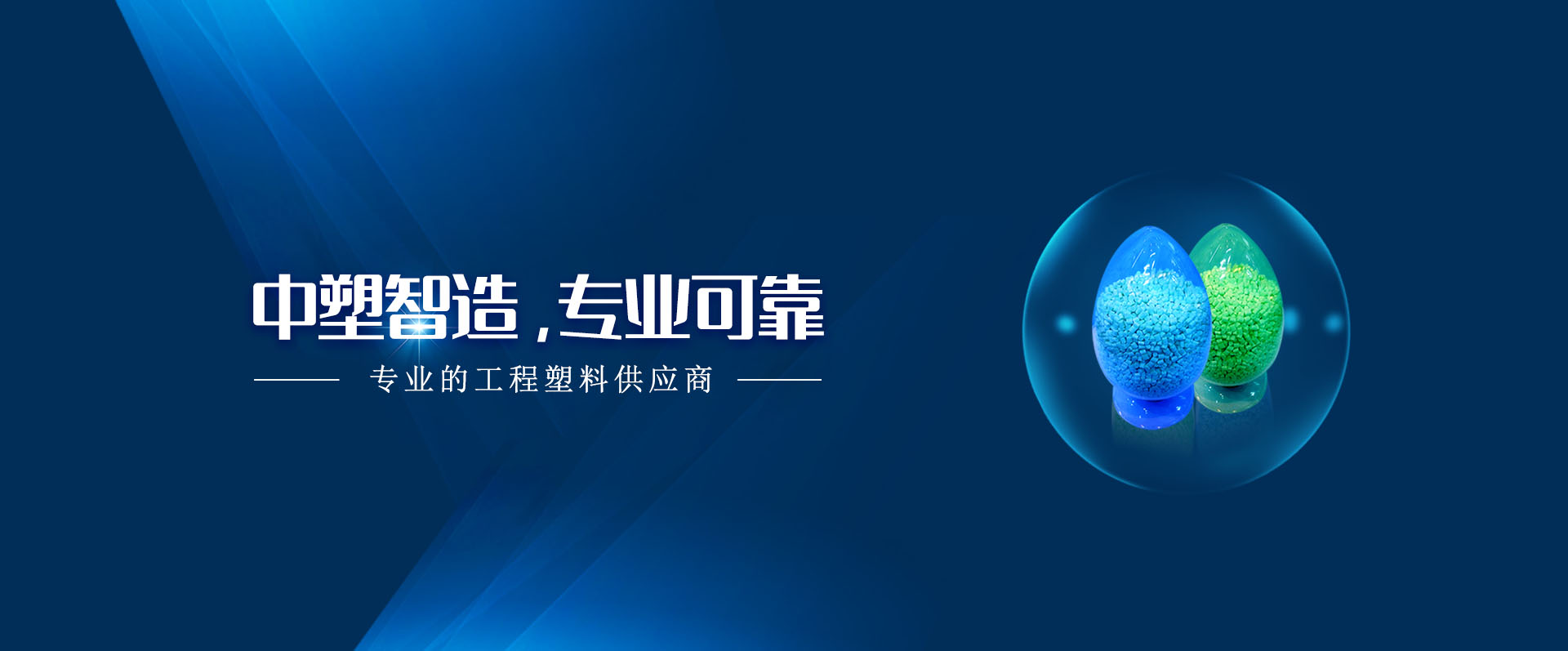 南宫NG28,南宫NG28新质料,LDS专用塑料,NMT纳米注塑专用塑料,NMT纳米注塑质料,导热塑料,PC光扩散塑料,高光反射PC塑料,高光反射PC,PCT LED支架专用塑料,PA9T LED支架专用塑料